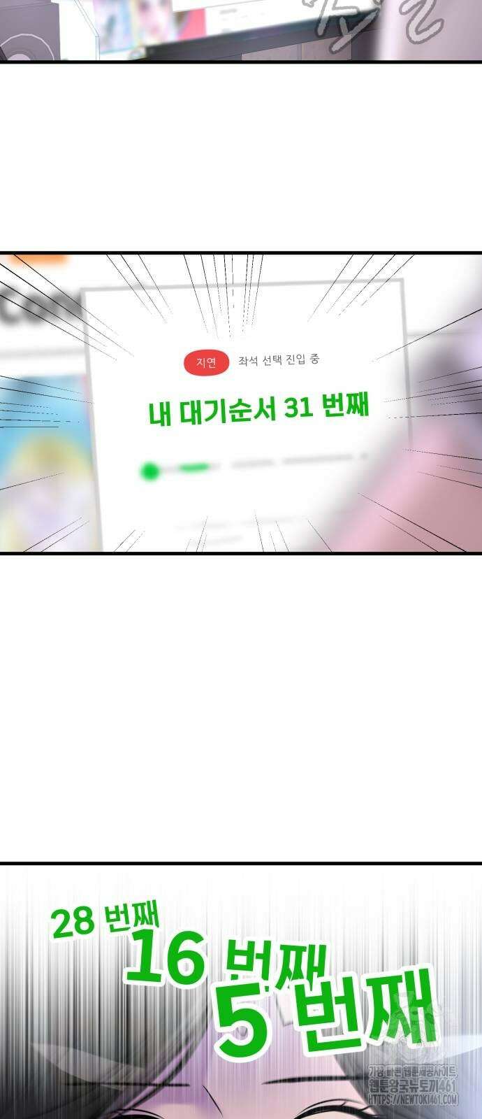 백투더찬비 23화 4