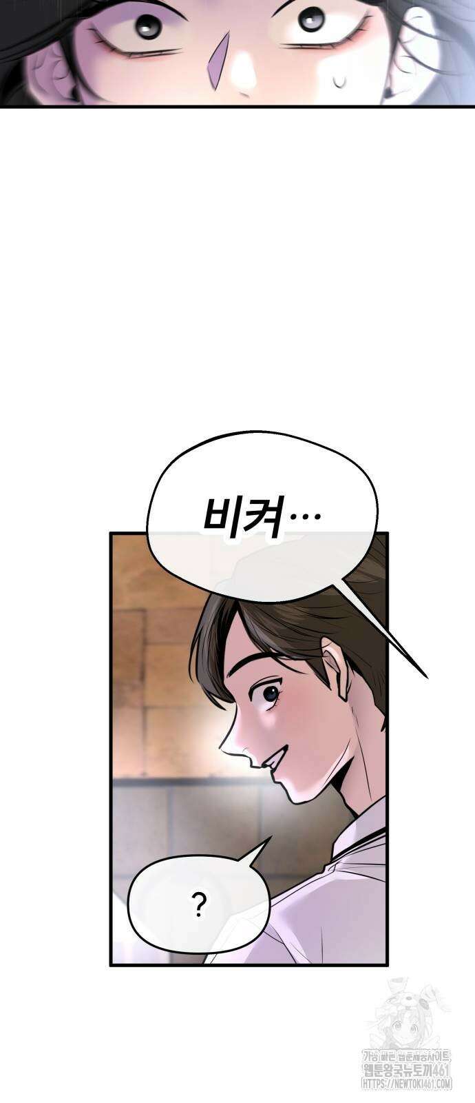 백투더찬비 23화 5