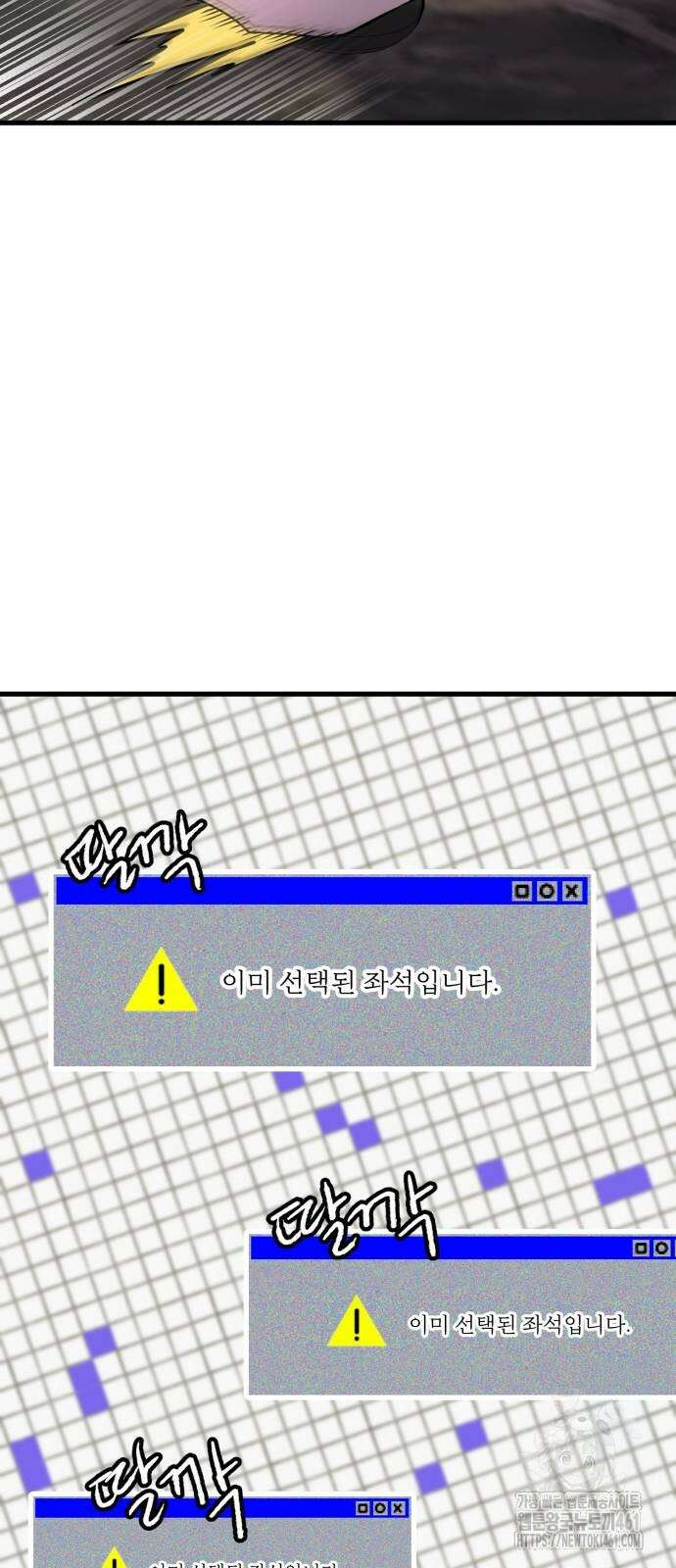 백투더찬비 23화 8