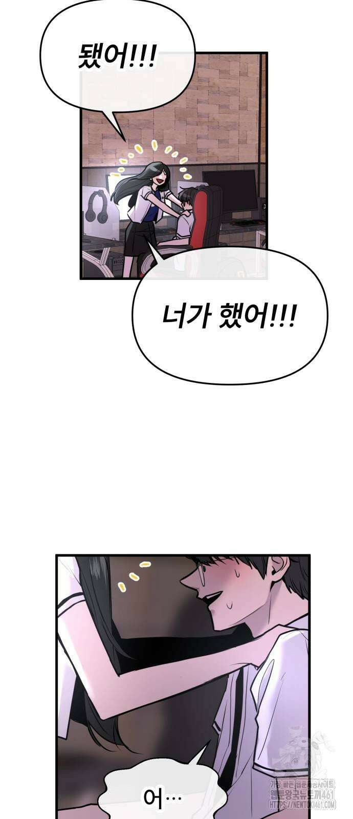 백투더찬비 23화 13