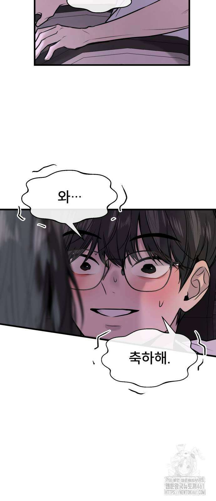 백투더찬비 23화 14