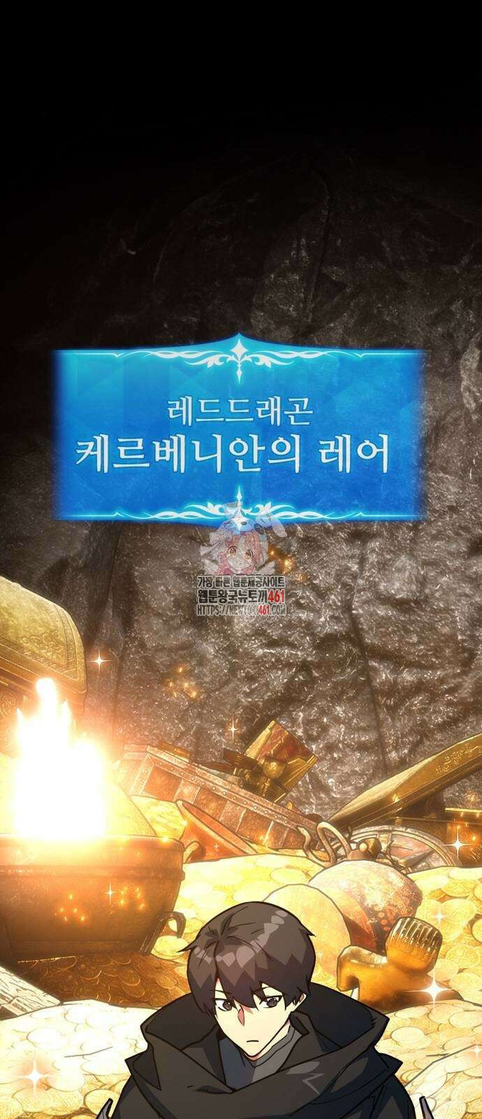 게임 최강 트롤러 103화 1