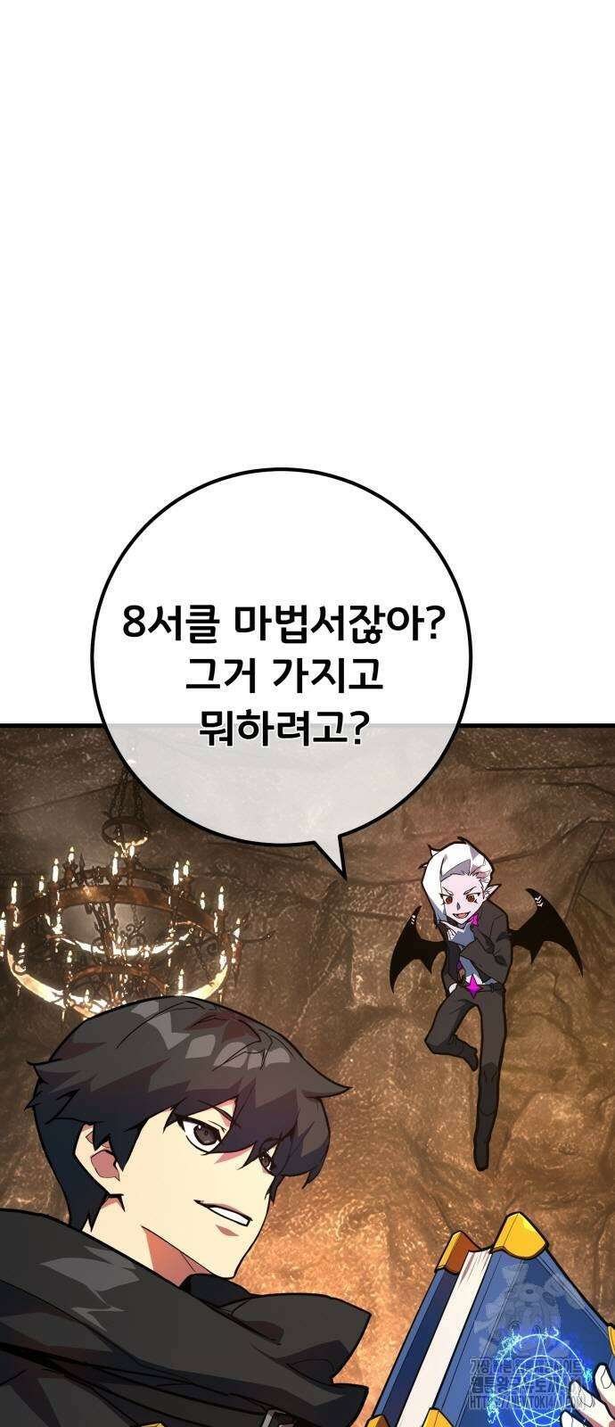 게임 최강 트롤러 103화 6