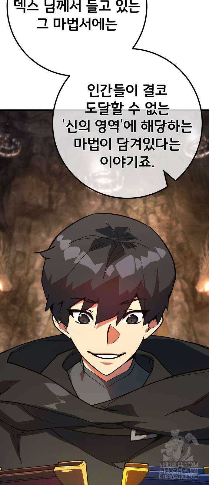 게임 최강 트롤러 103화 17