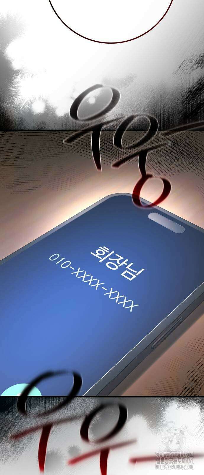 게임 최강 트롤러 103화 31