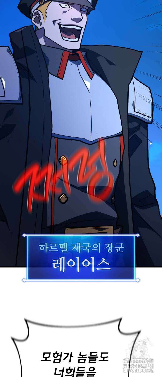 게임 최강 트롤러 103화 38