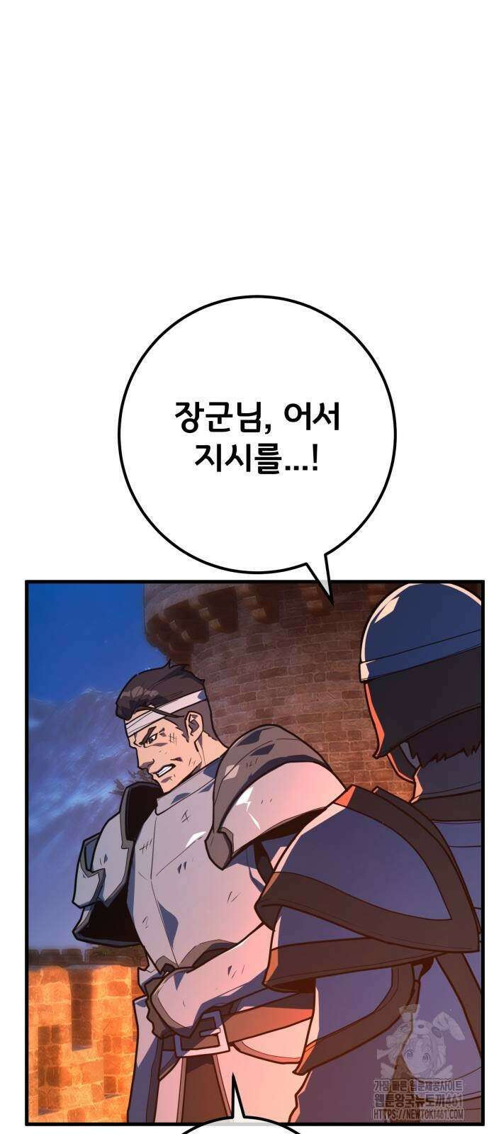 게임 최강 트롤러 103화 40