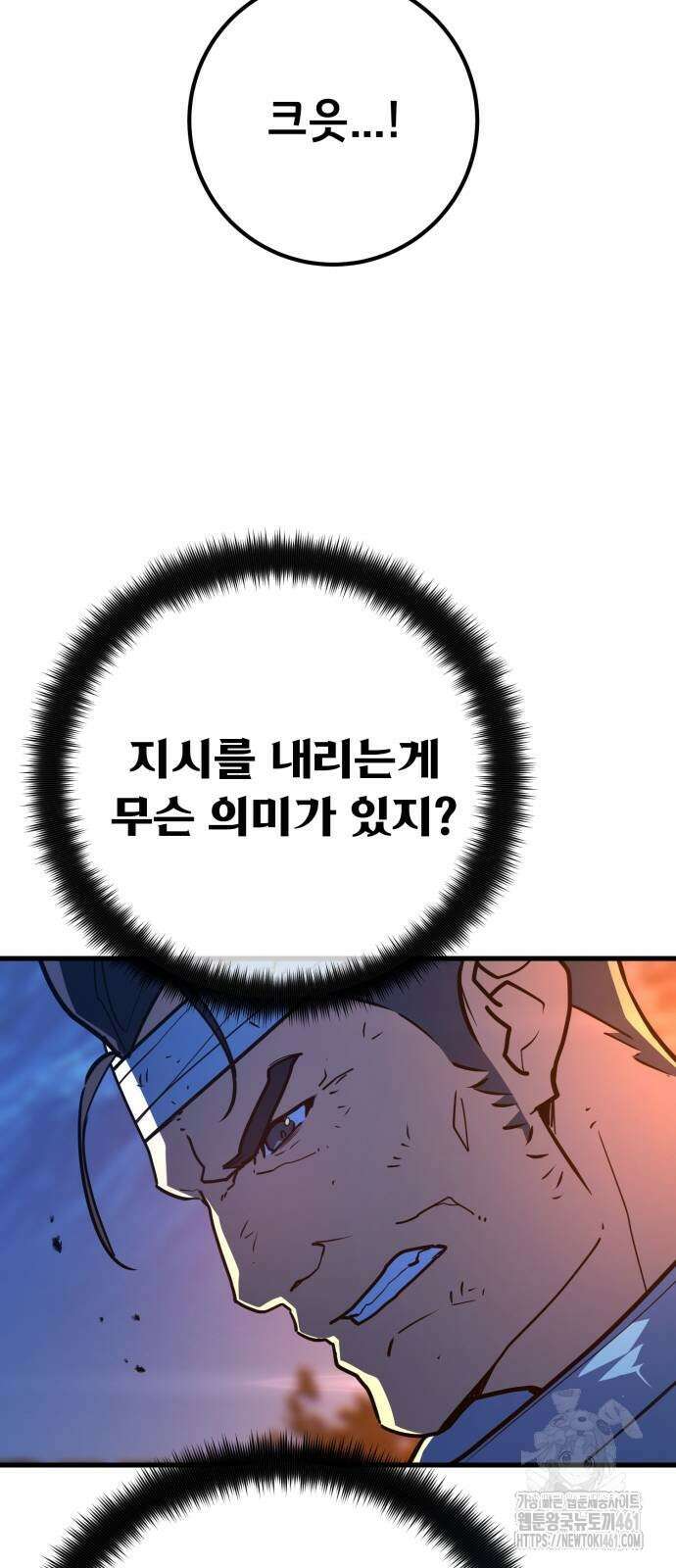 게임 최강 트롤러 103화 41