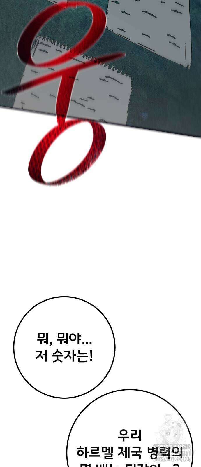 게임 최강 트롤러 103화 47