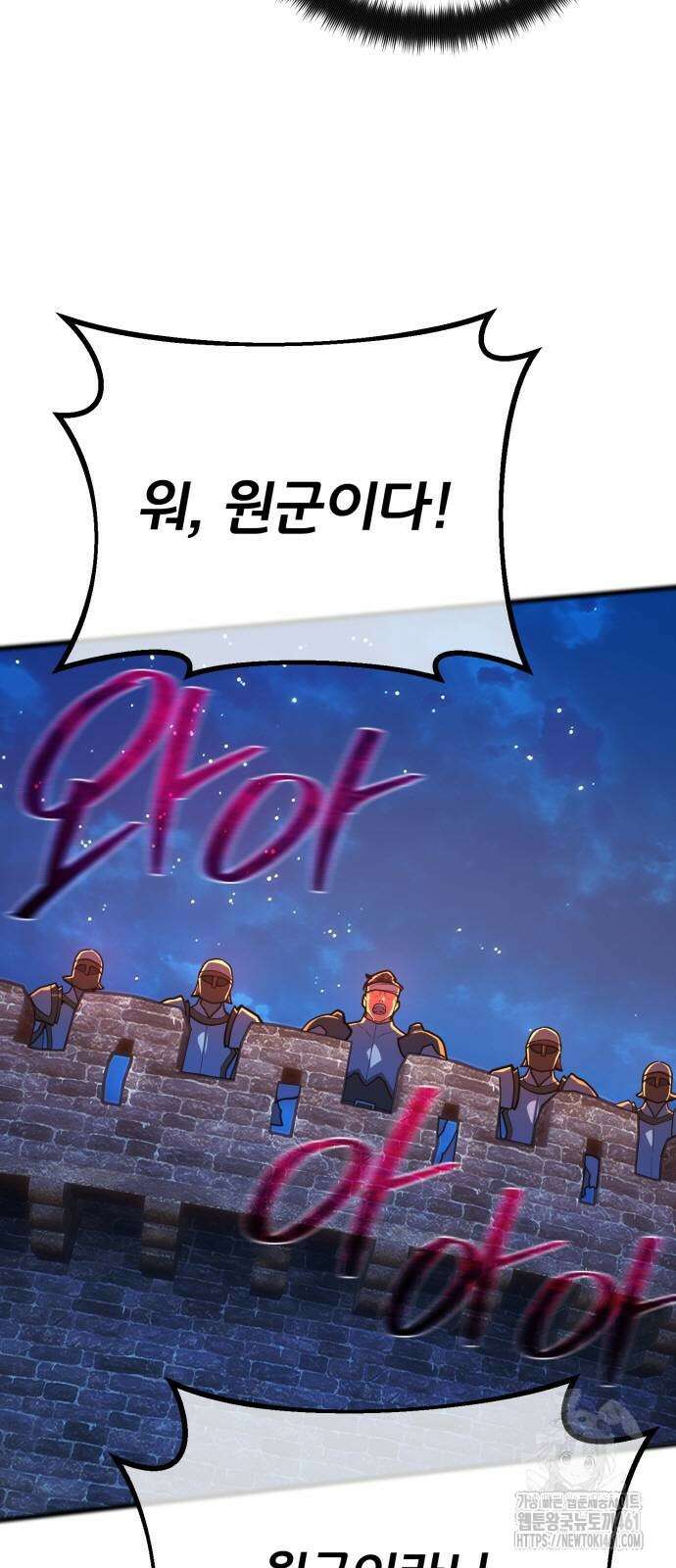 게임 최강 트롤러 103화 49