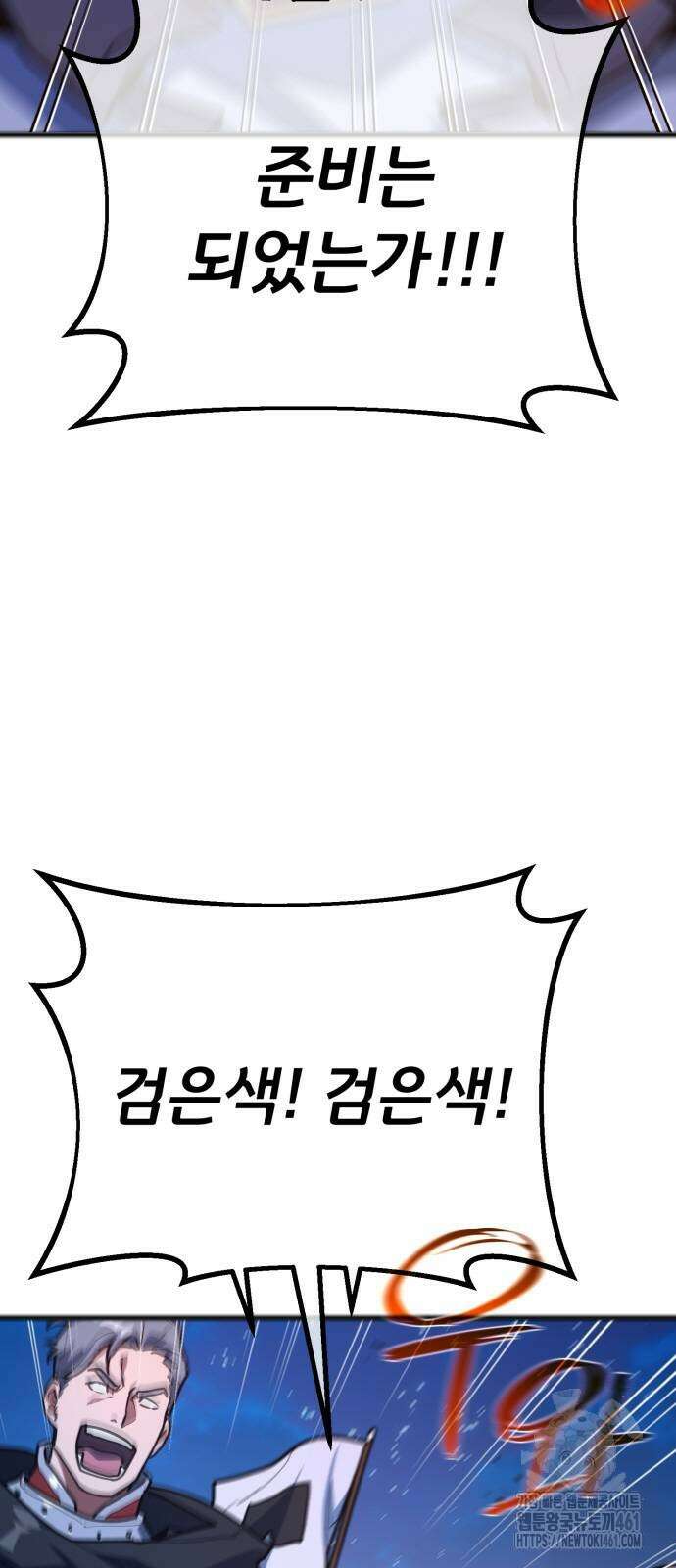 게임 최강 트롤러 103화 54