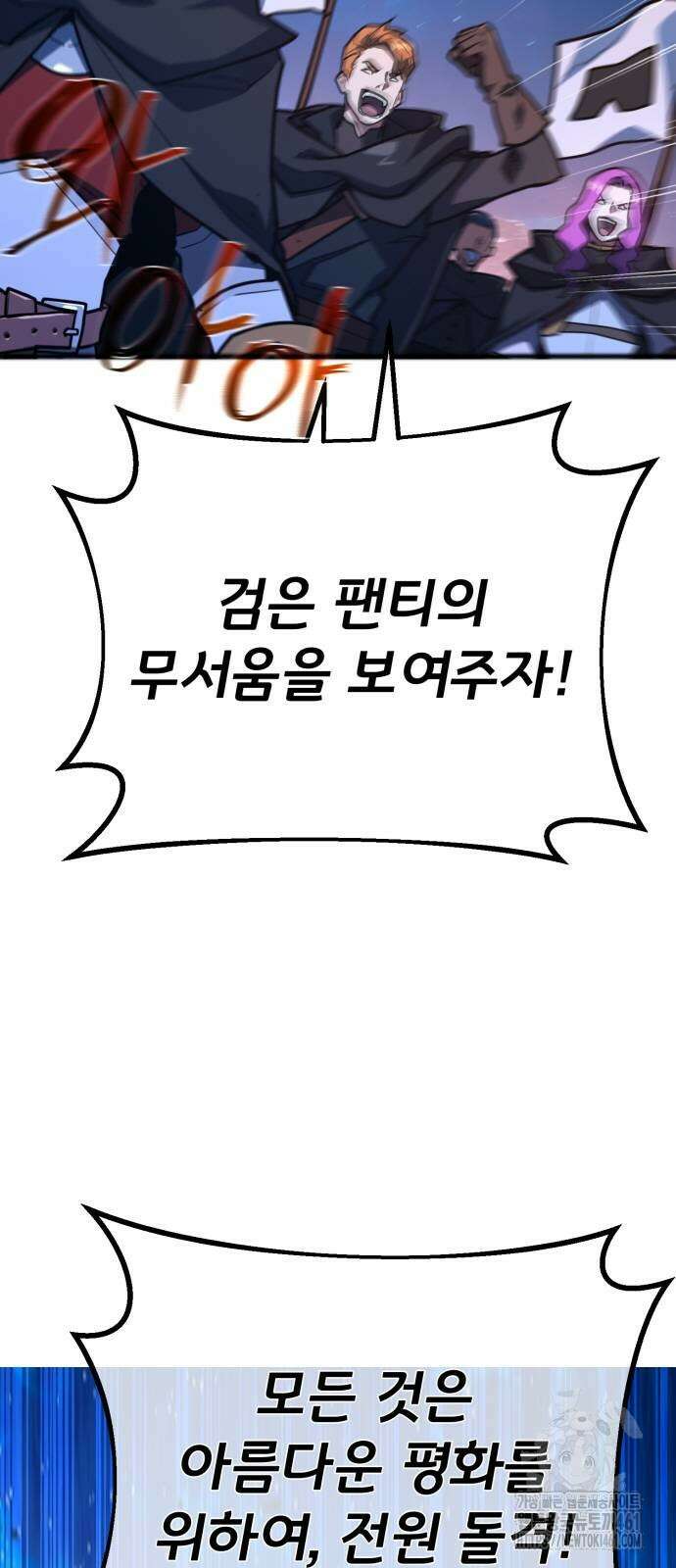 게임 최강 트롤러 103화 55
