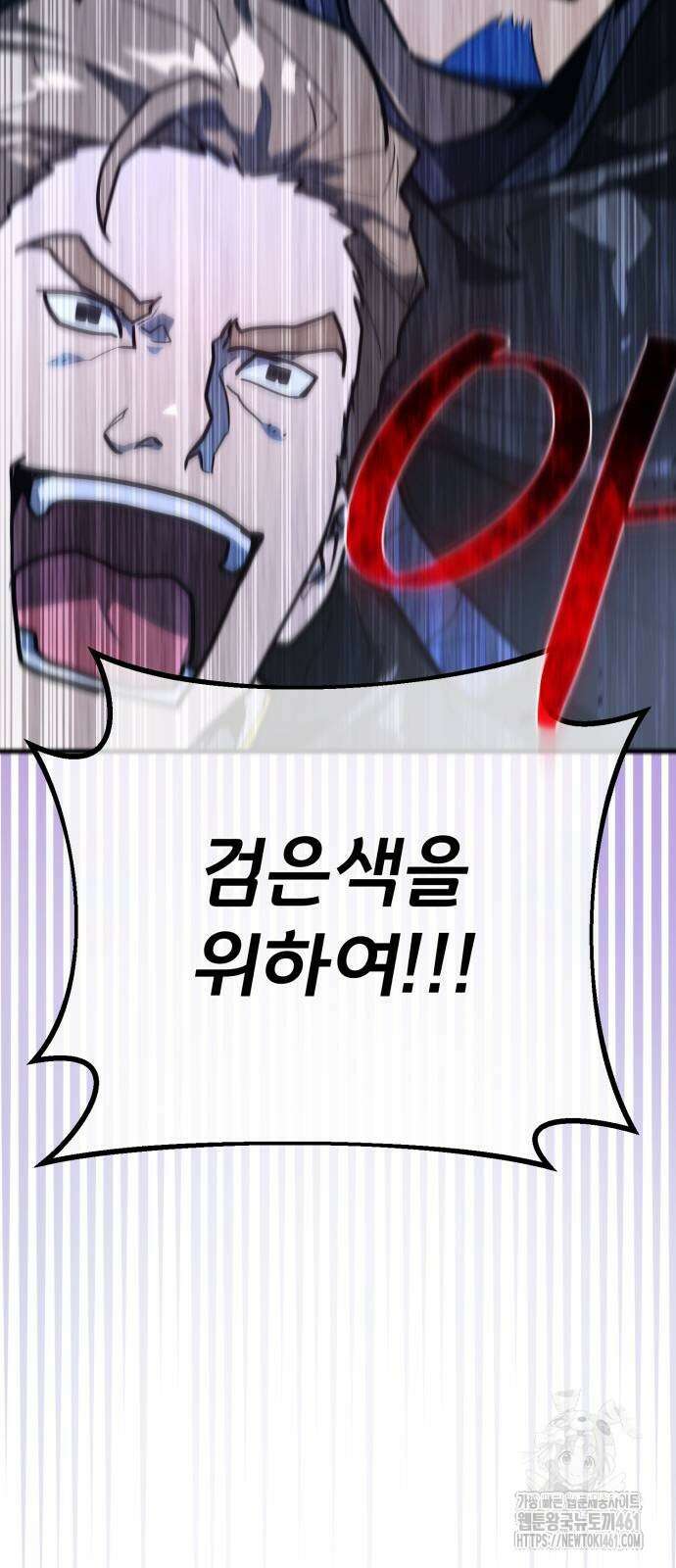 게임 최강 트롤러 103화 58