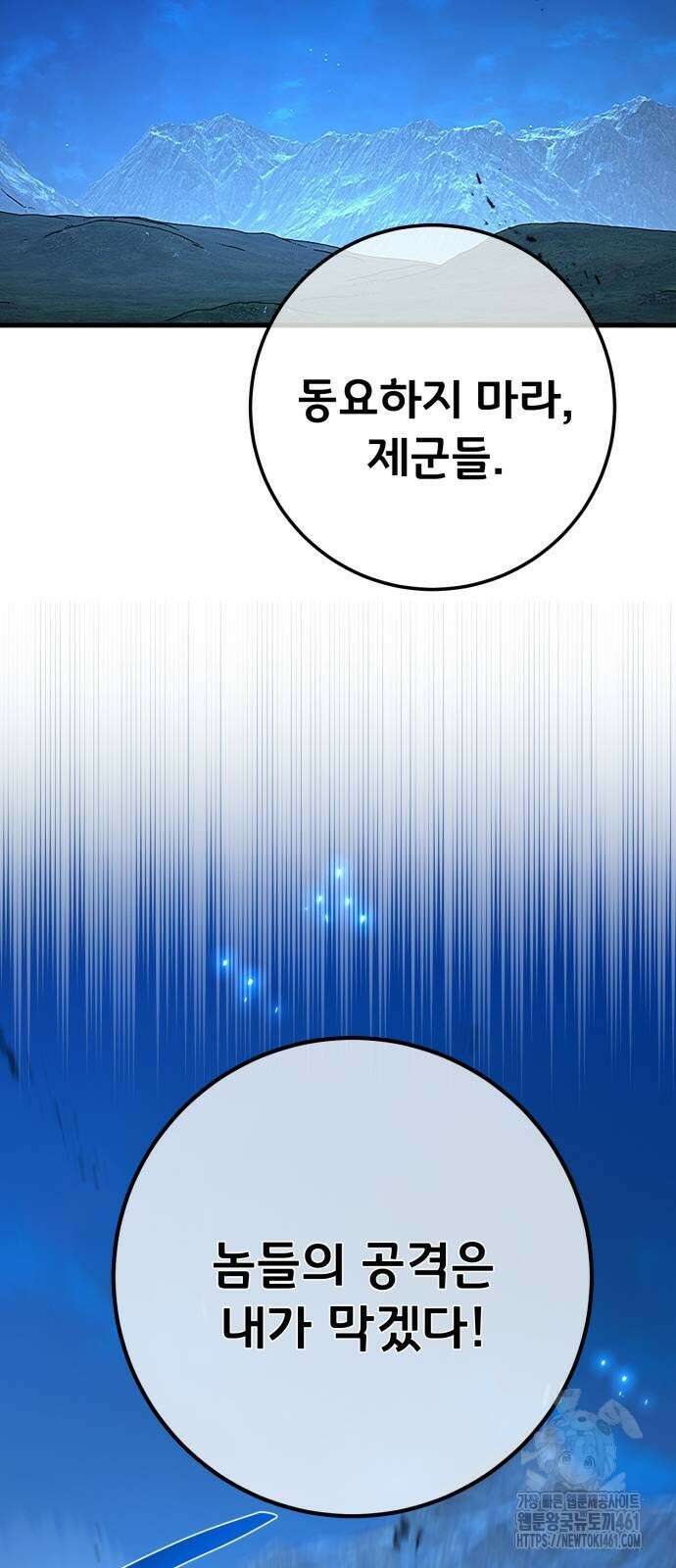 게임 최강 트롤러 103화 62