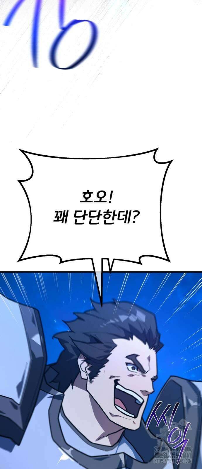 게임 최강 트롤러 103화 67