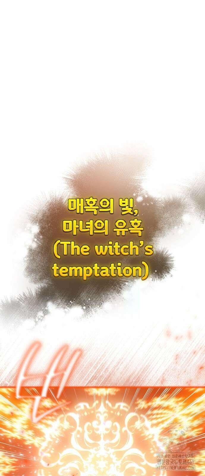 게임 최강 트롤러 103화 71
