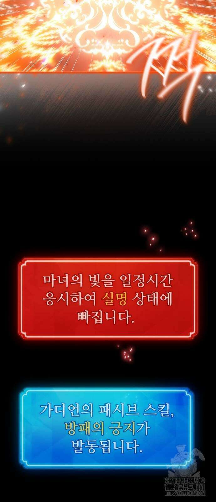 게임 최강 트롤러 103화 72