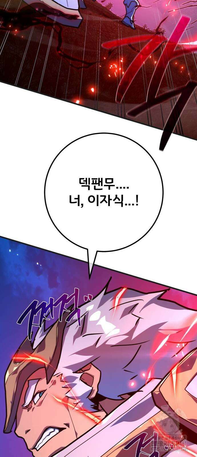 게임 최강 트롤러 103화 81