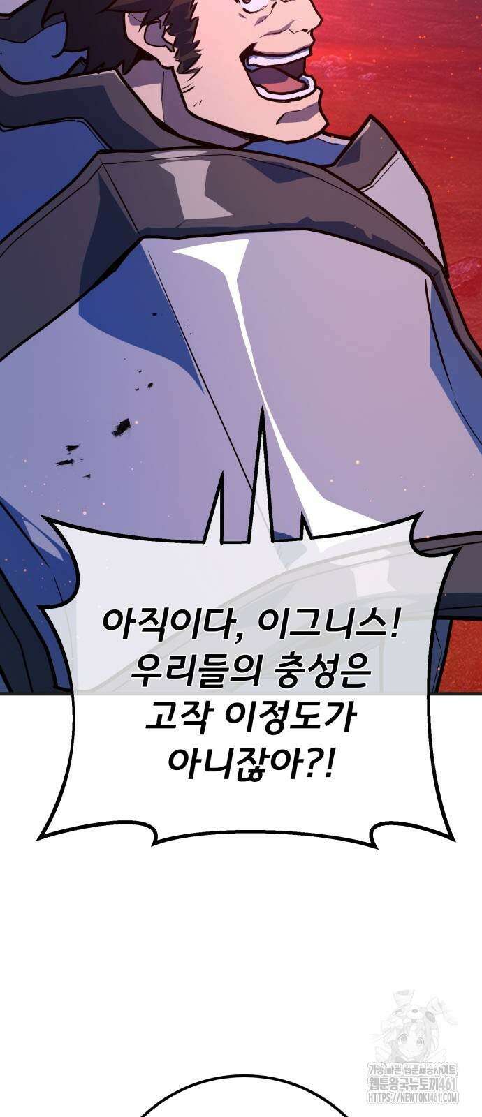 게임 최강 트롤러 103화 87
