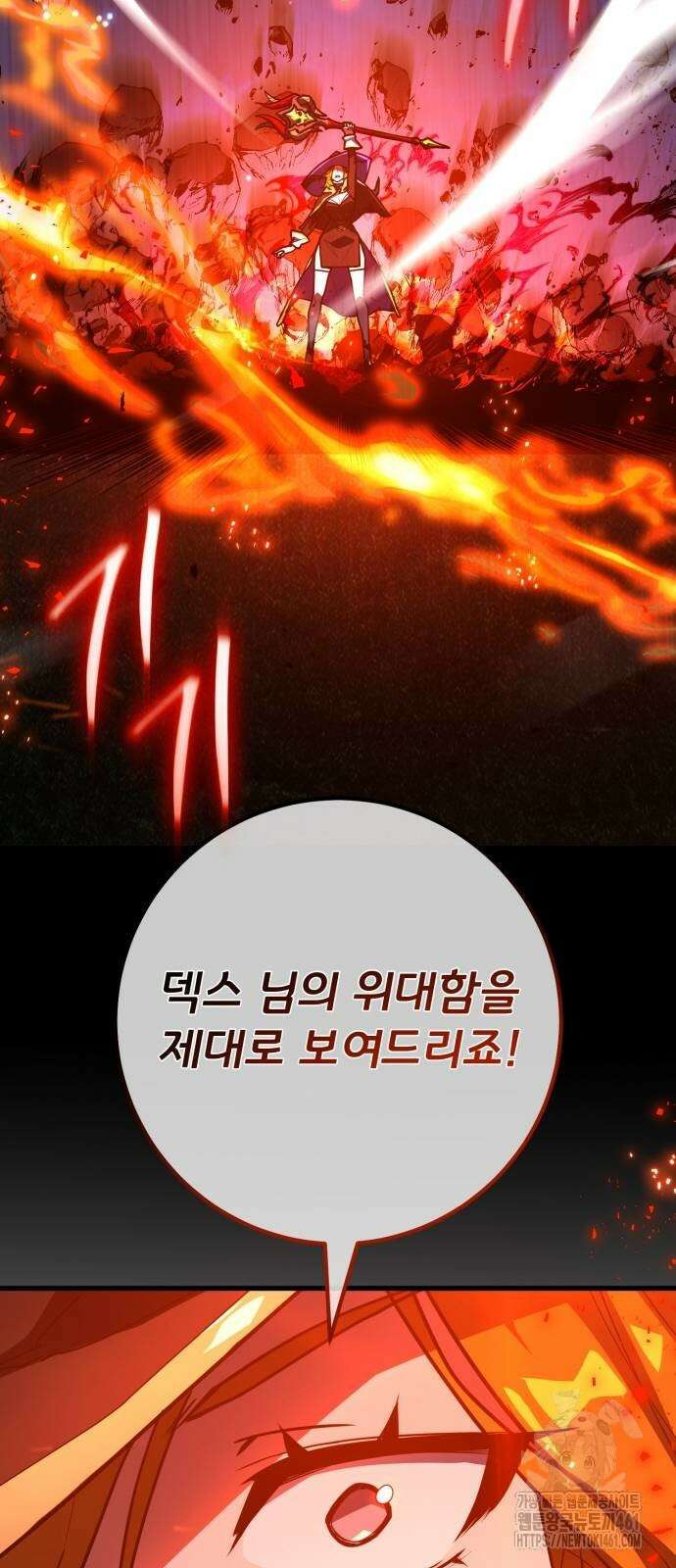 게임 최강 트롤러 103화 89