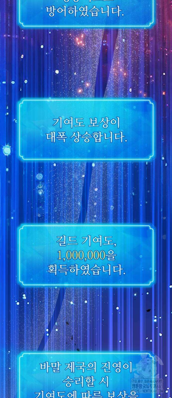 게임 최강 트롤러 103화 106
