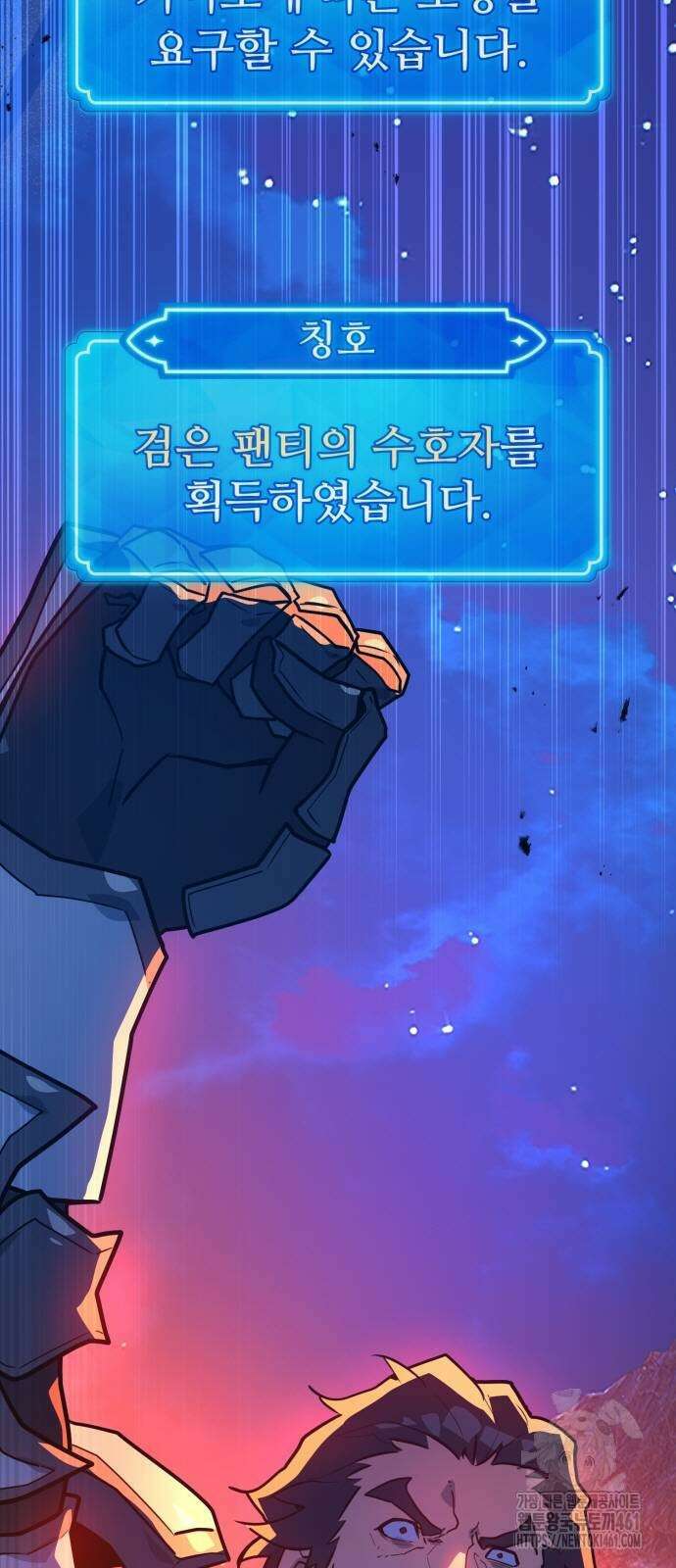게임 최강 트롤러 103화 107