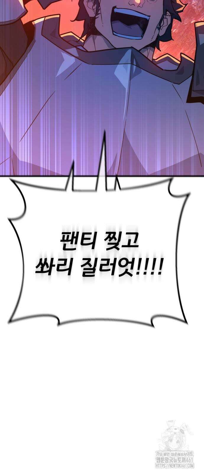 게임 최강 트롤러 103화 108