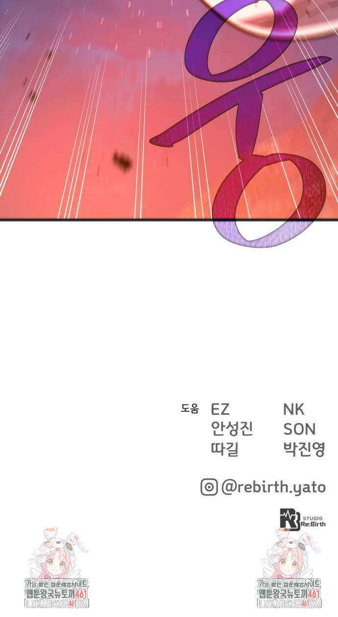 게임 최강 트롤러 103화 110