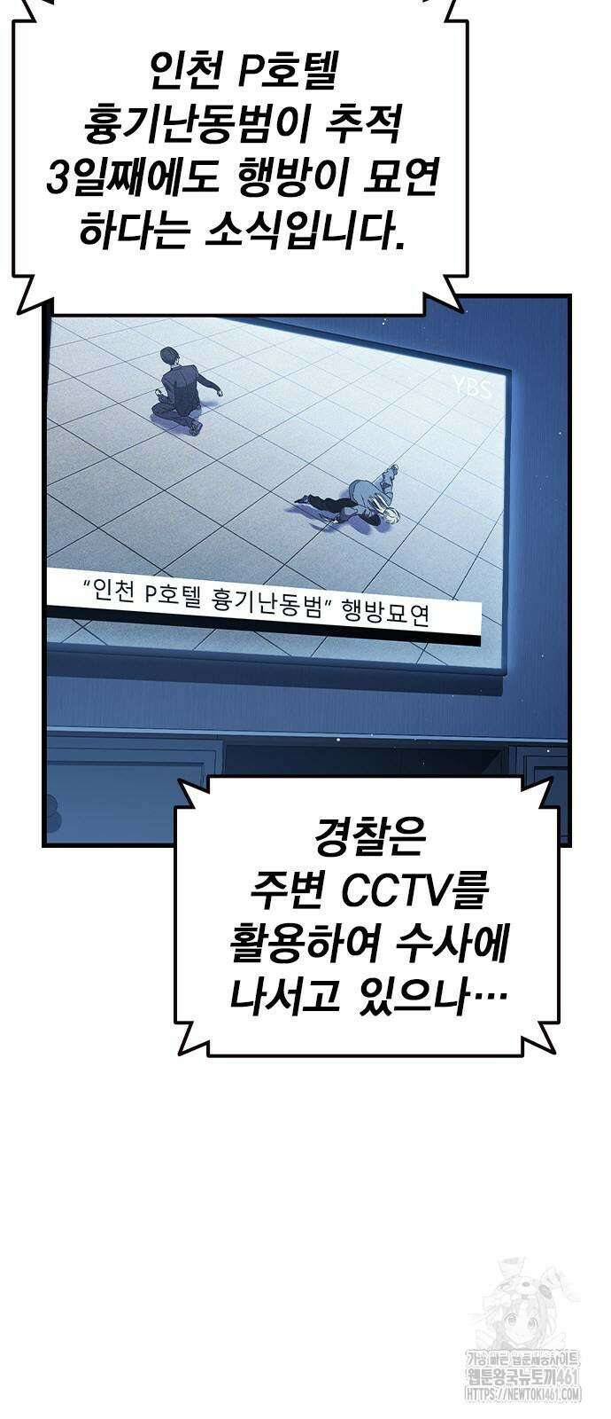 대장전 10화 3