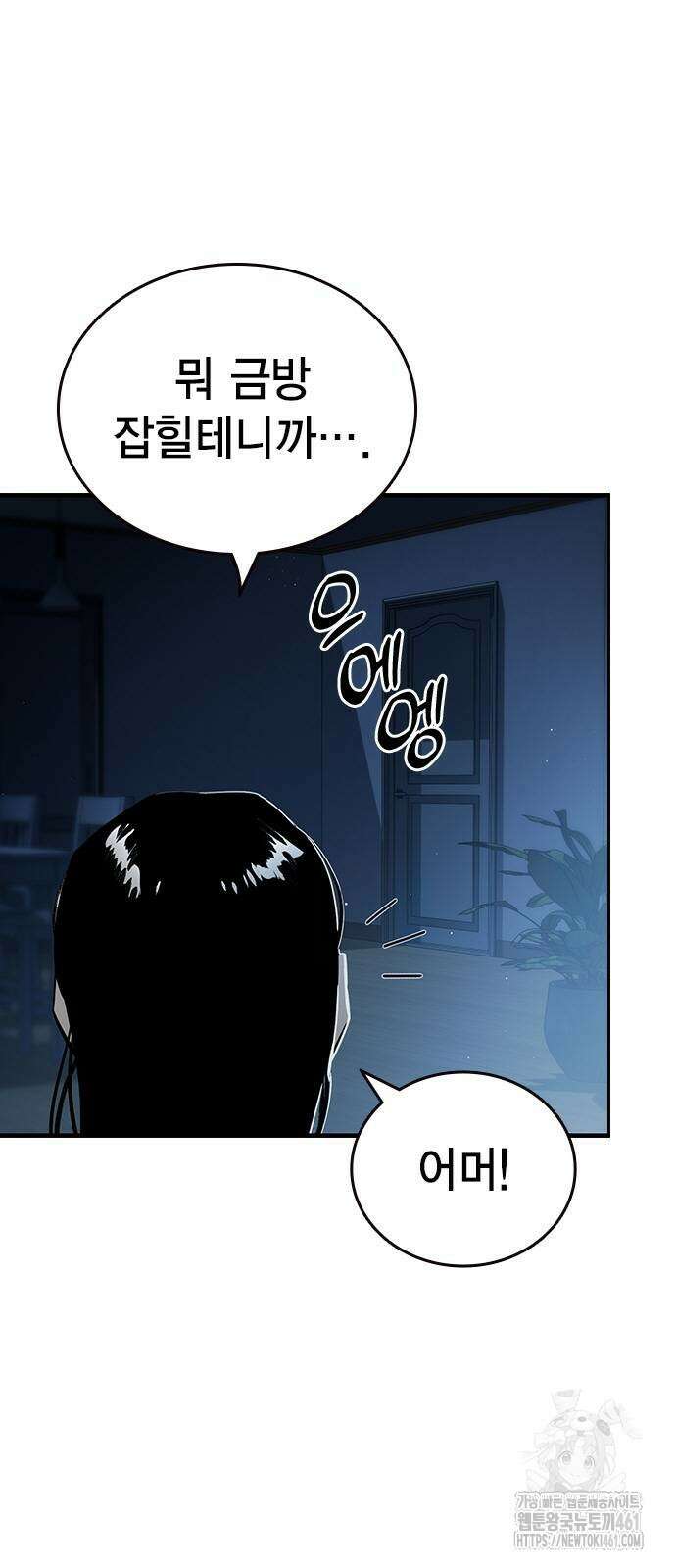 대장전 10화 5