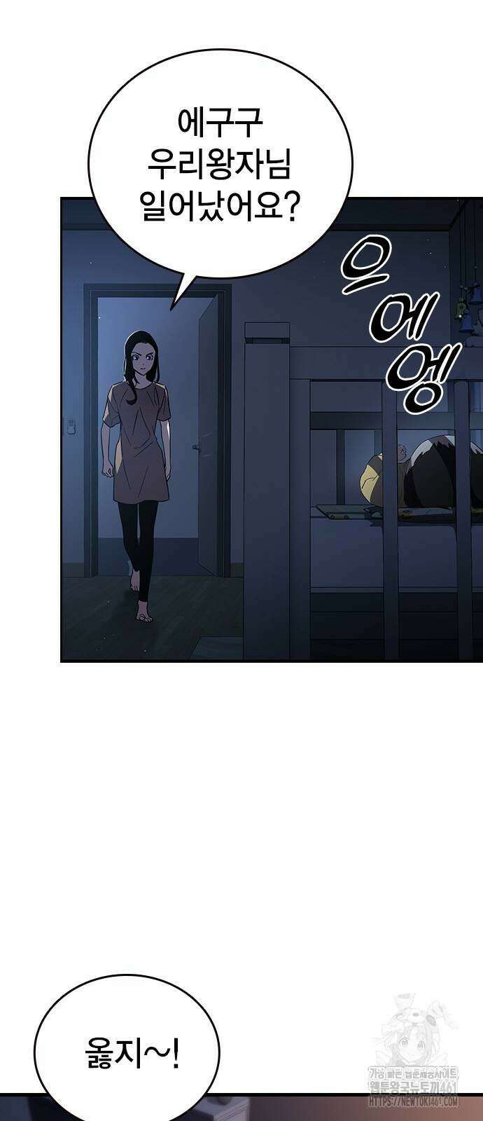 대장전 10화 6