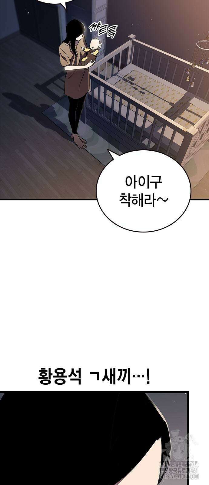 대장전 10화 7