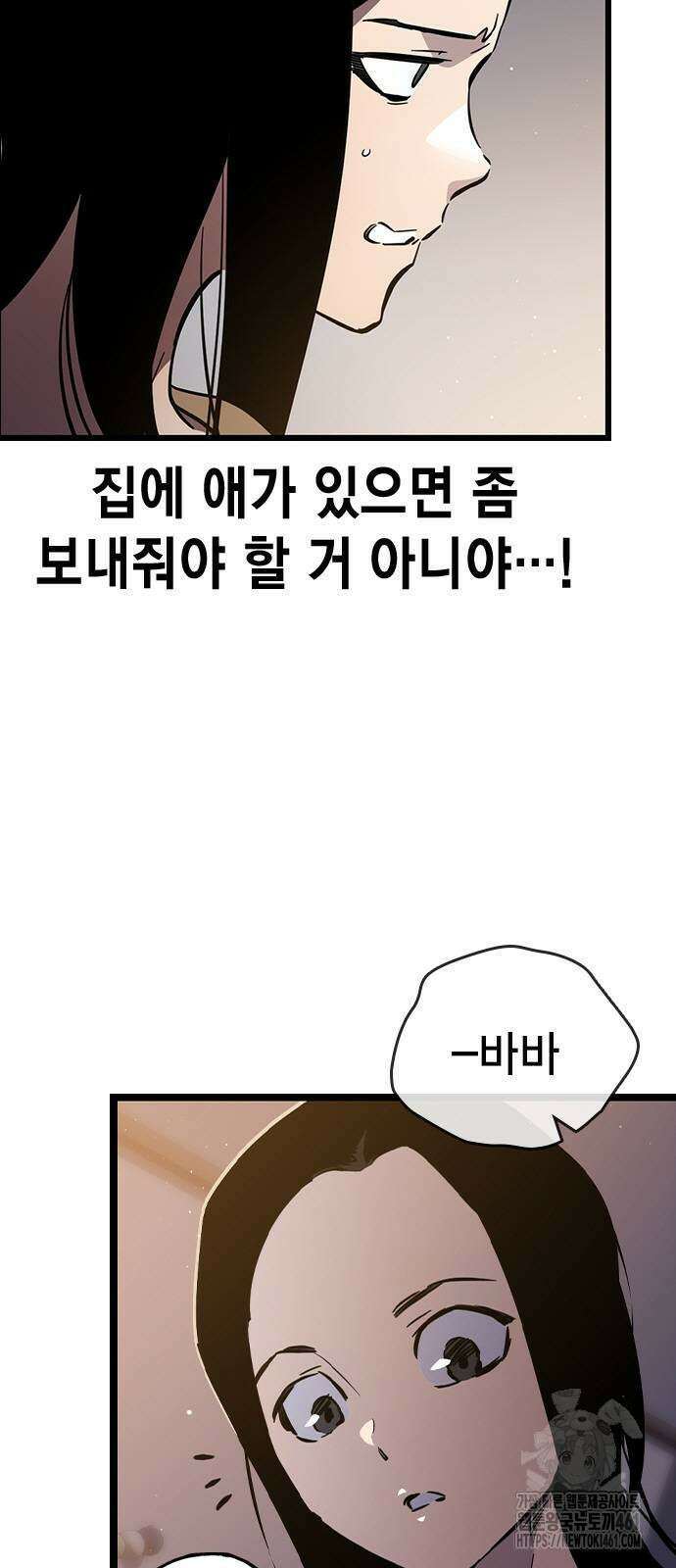 대장전 10화 8
