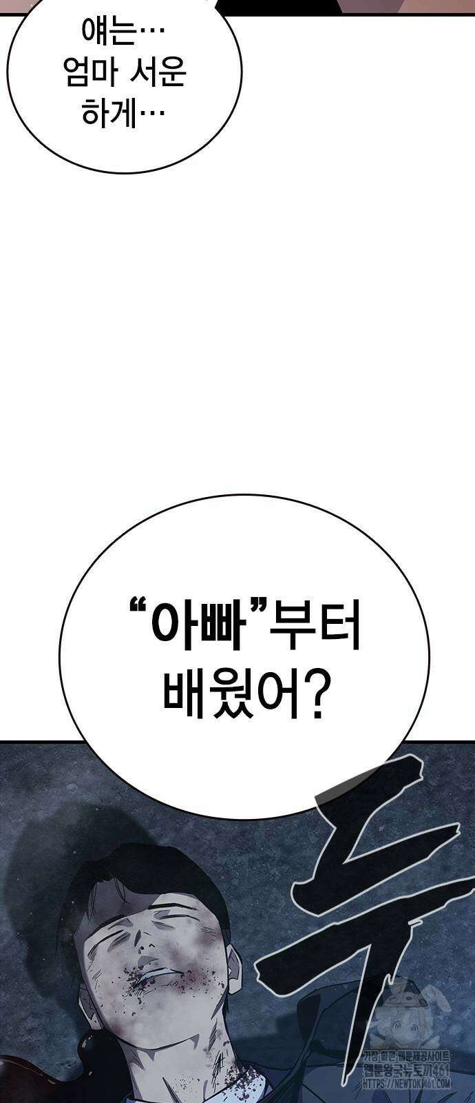 대장전 10화 11
