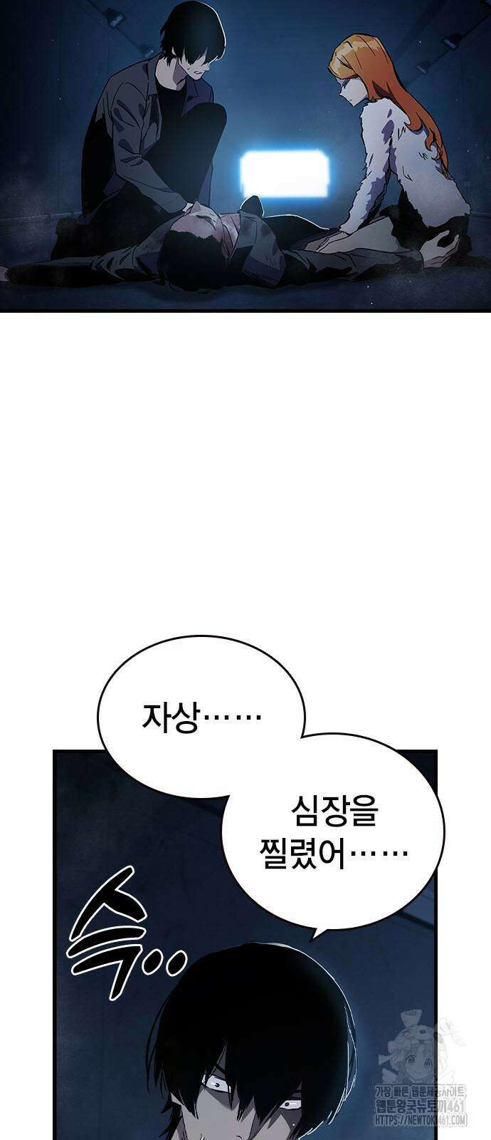 대장전 10화 13