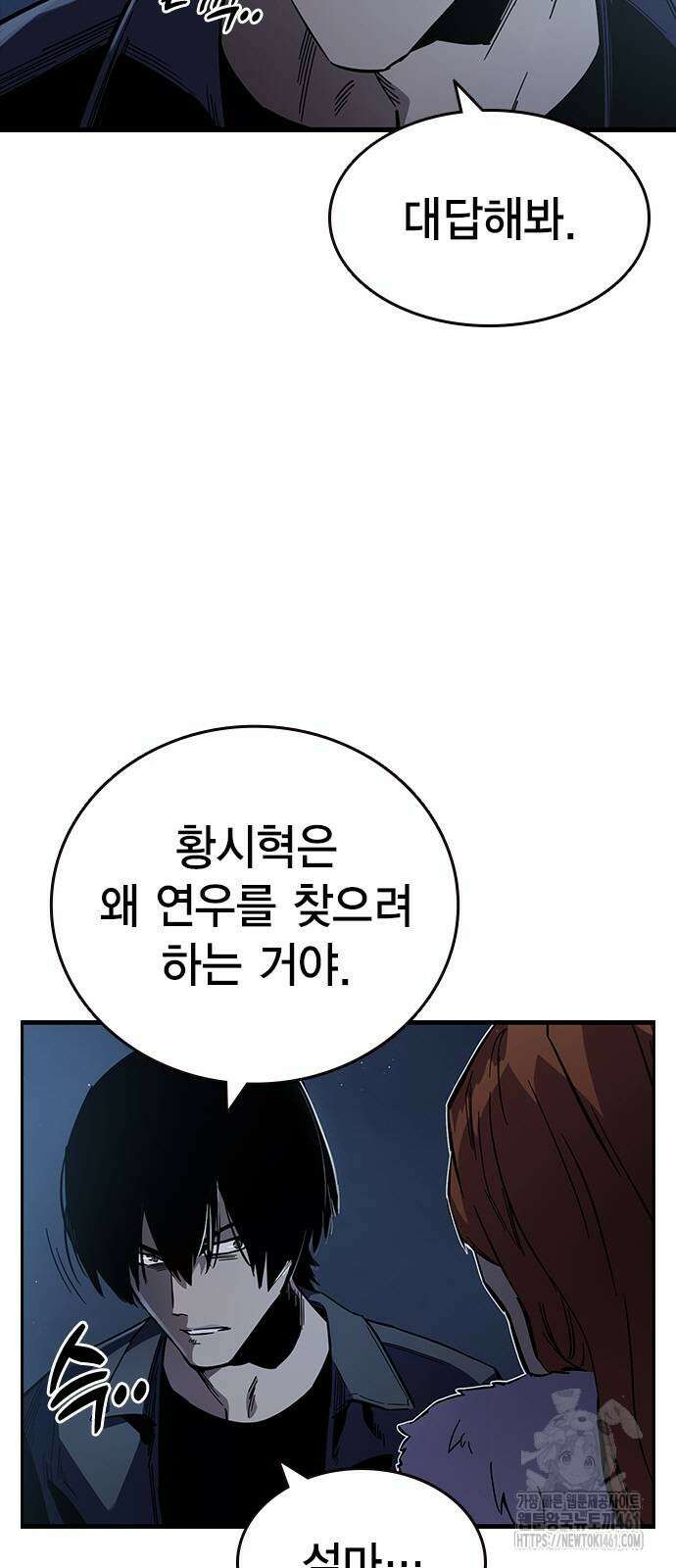 대장전 10화 15