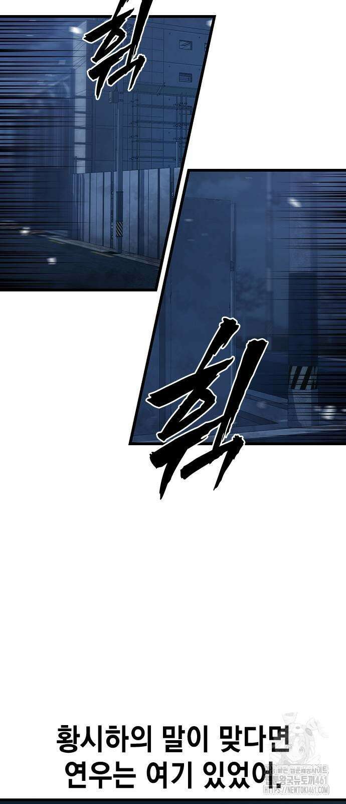대장전 10화 21