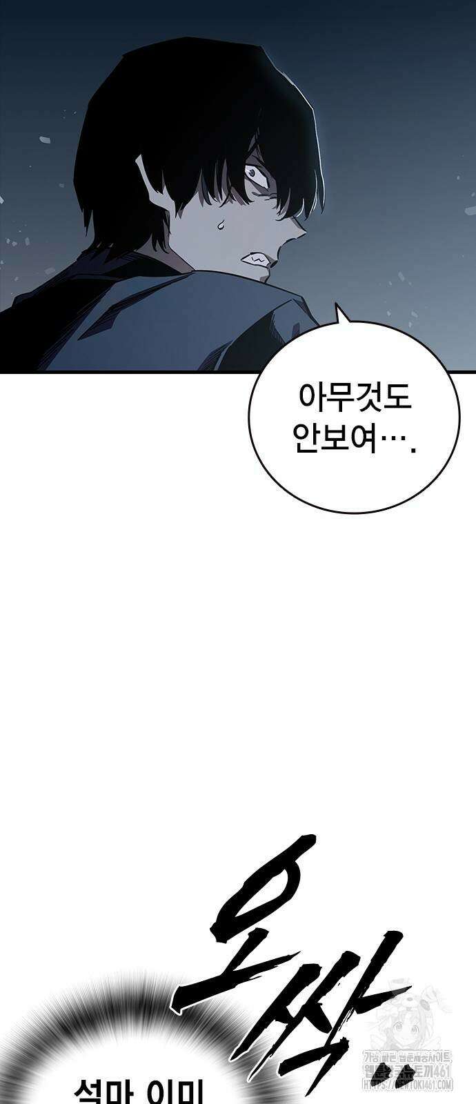 대장전 10화 22