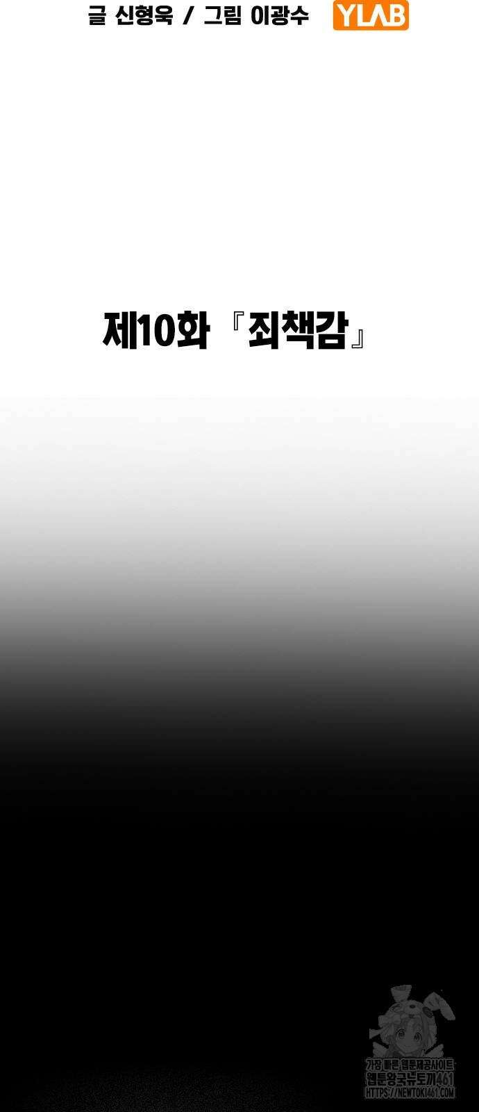 대장전 10화 30