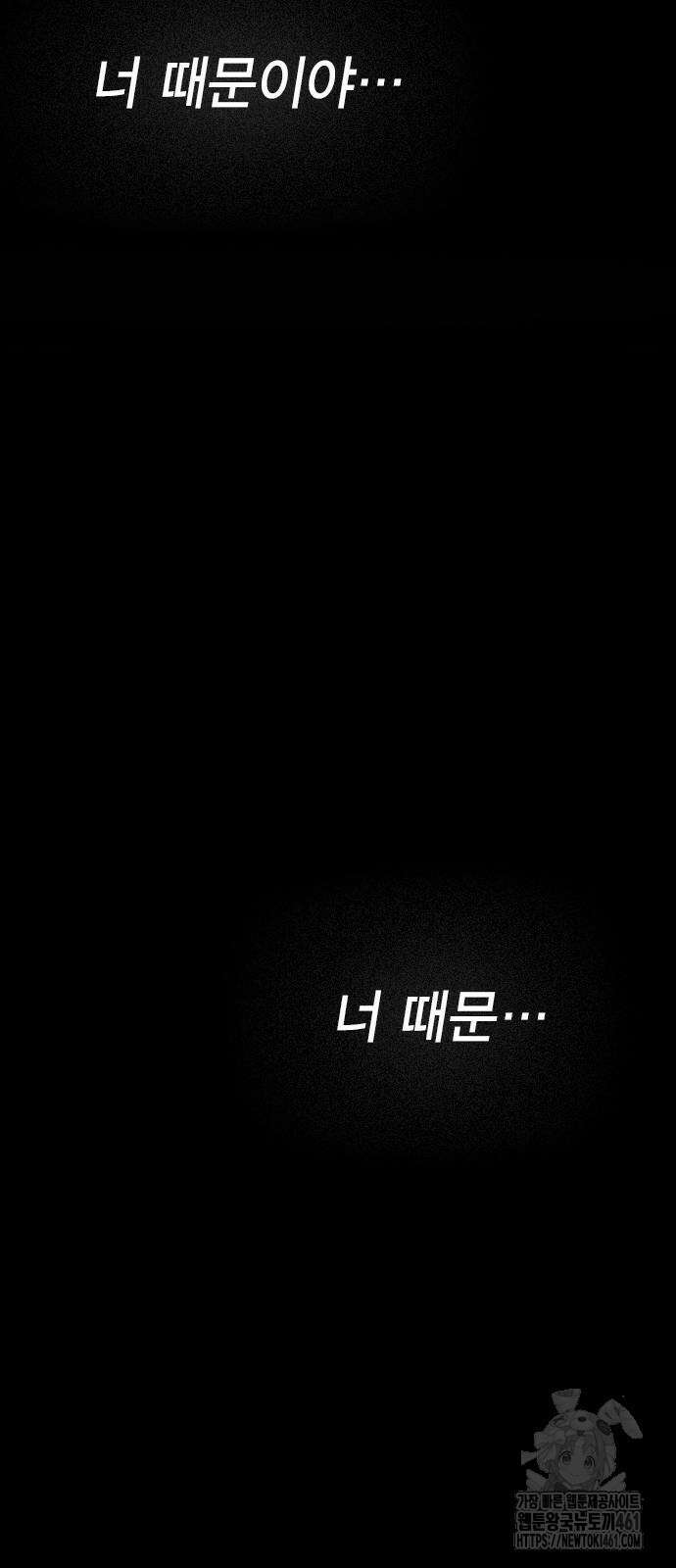 대장전 10화 31