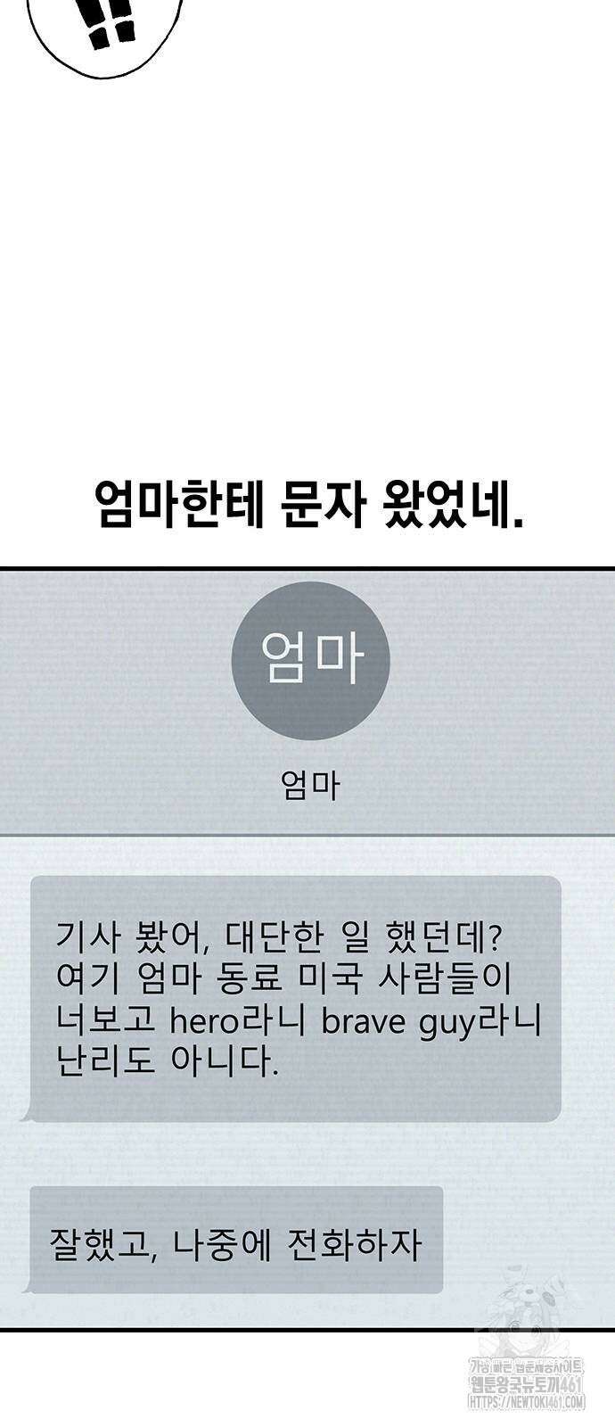 대장전 10화 36