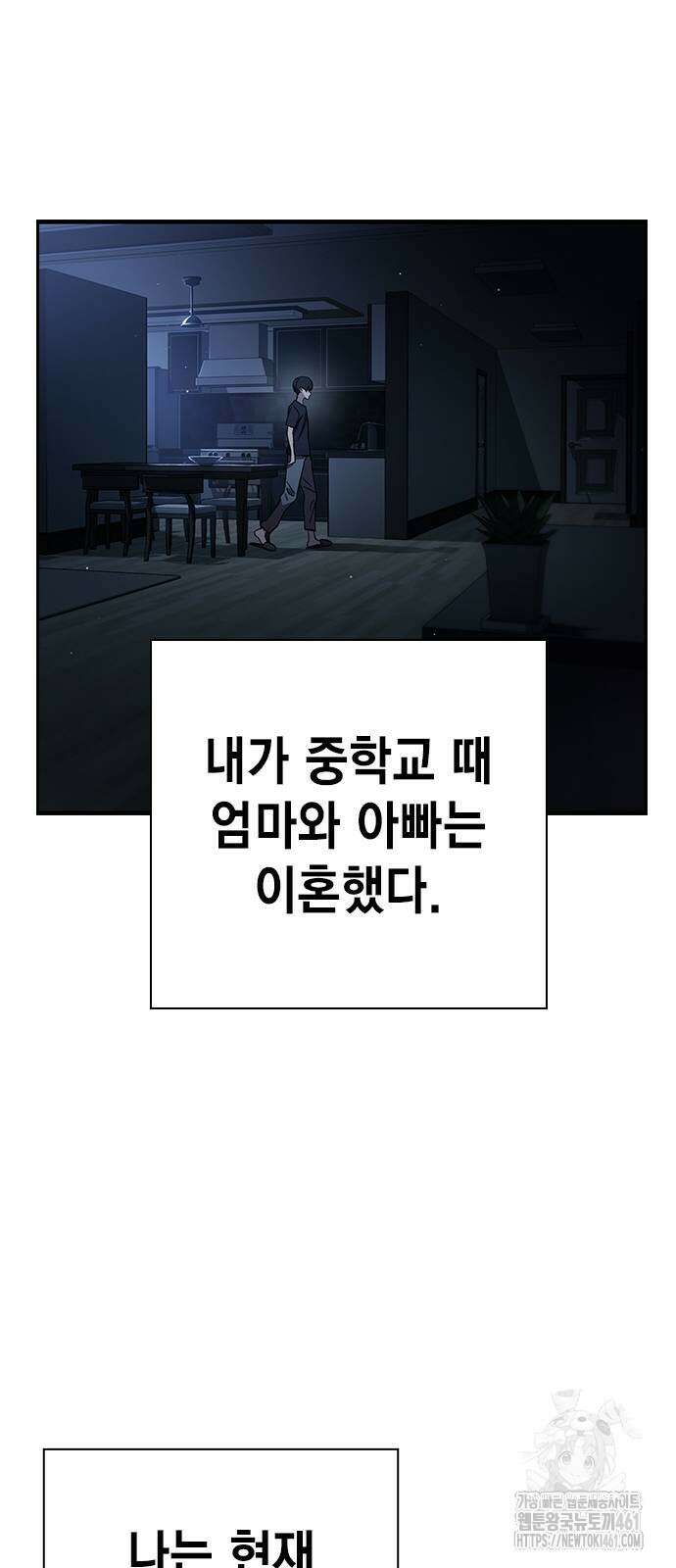 대장전 10화 38