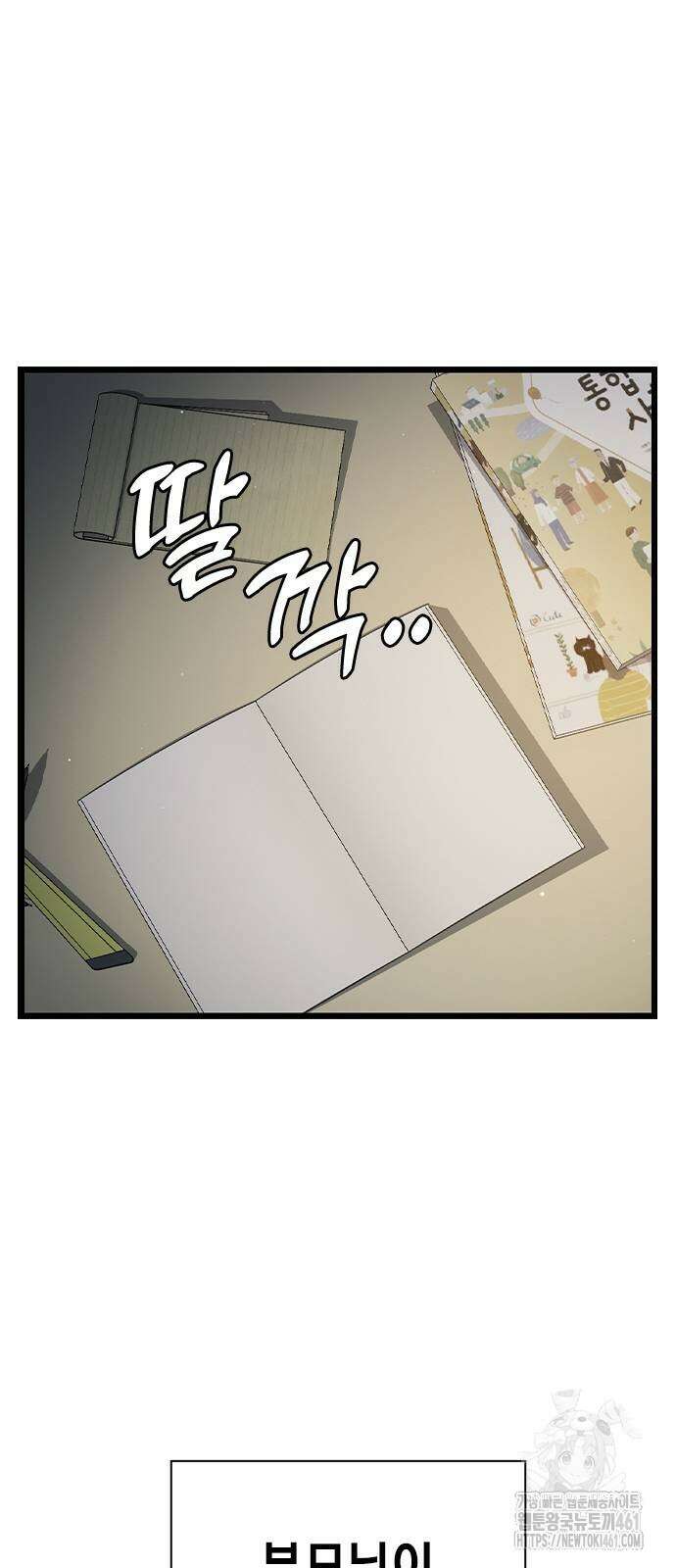 대장전 10화 40
