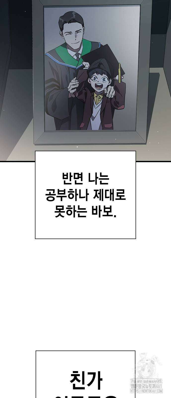 대장전 10화 42