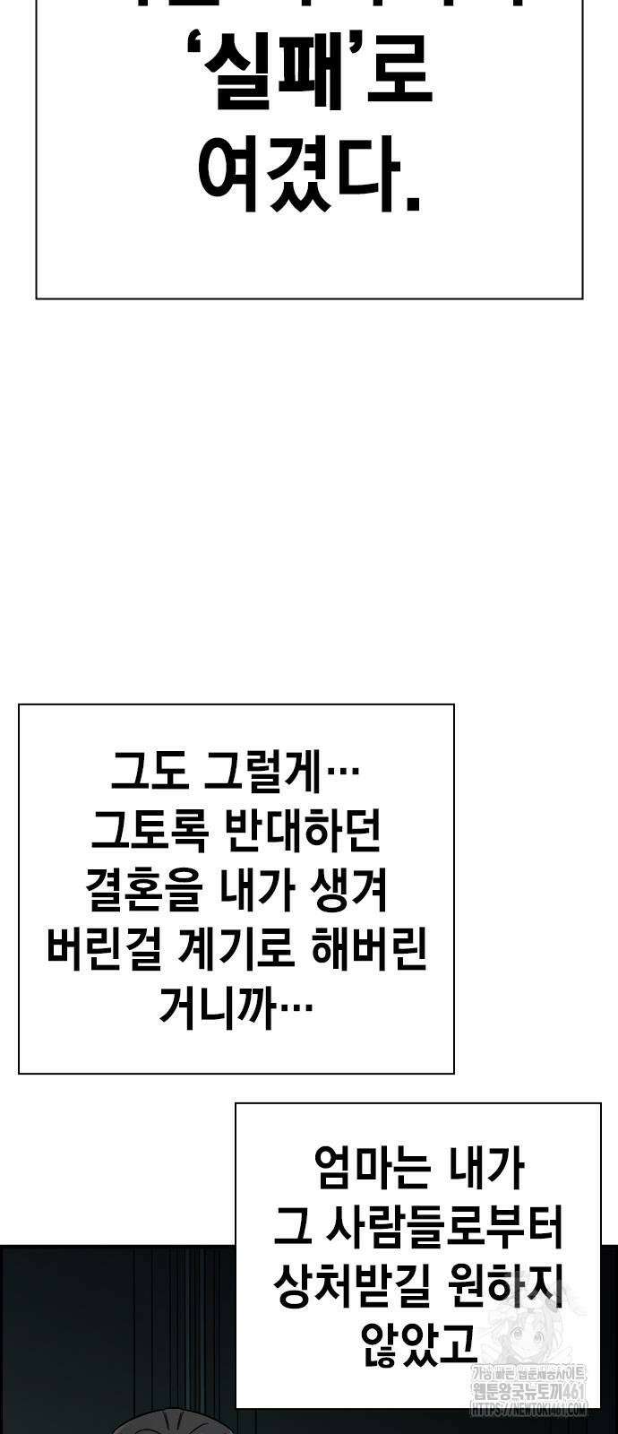 대장전 10화 44