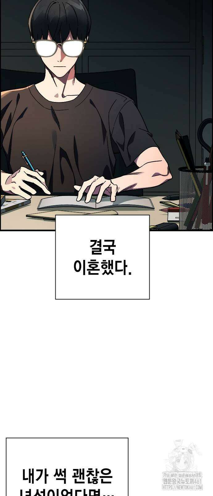 대장전 10화 45