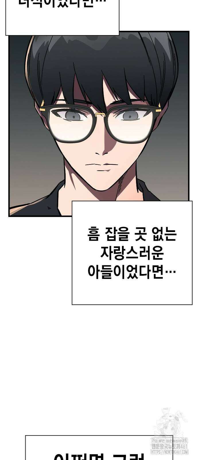 대장전 10화 46