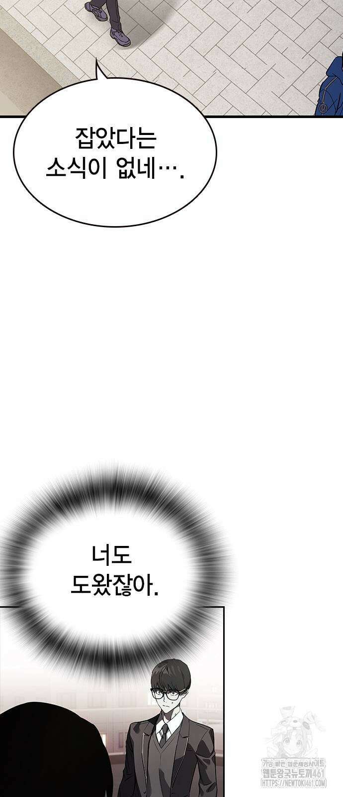 대장전 10화 51