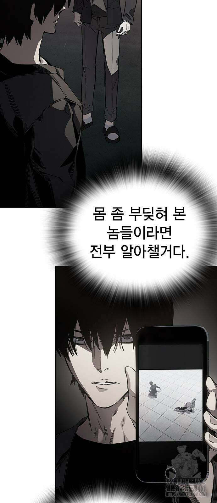 대장전 10화 52