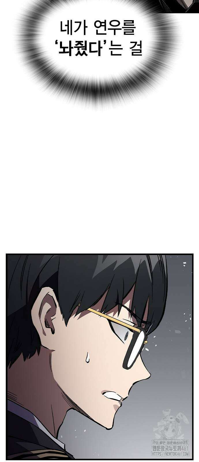대장전 10화 53